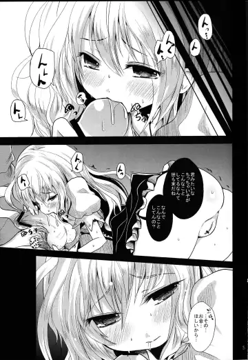 [Kurona] Kirisame Baika Fhentai - Page 5