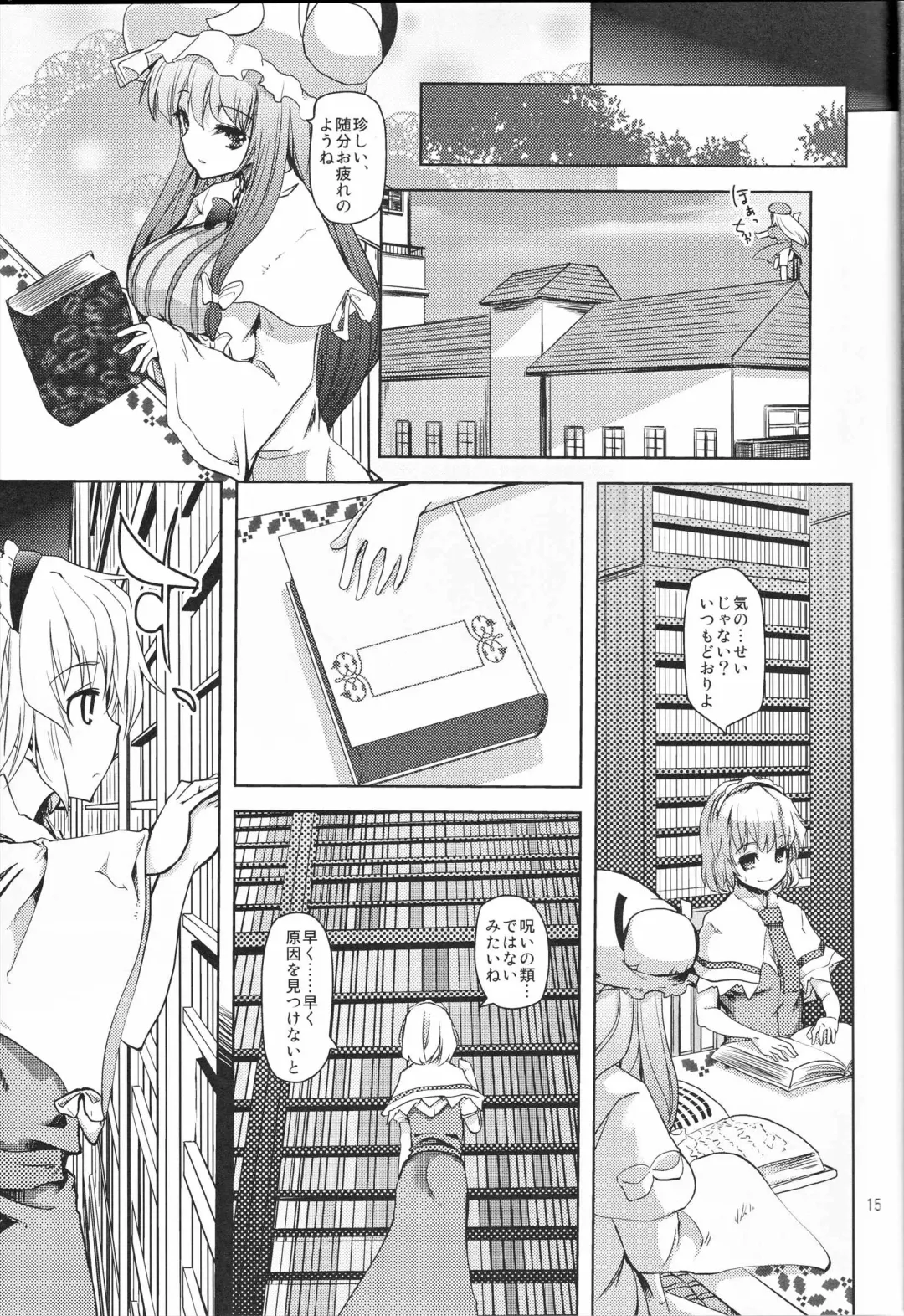 [Takara Akihito] Alice Inmu Fhentai - Page 14