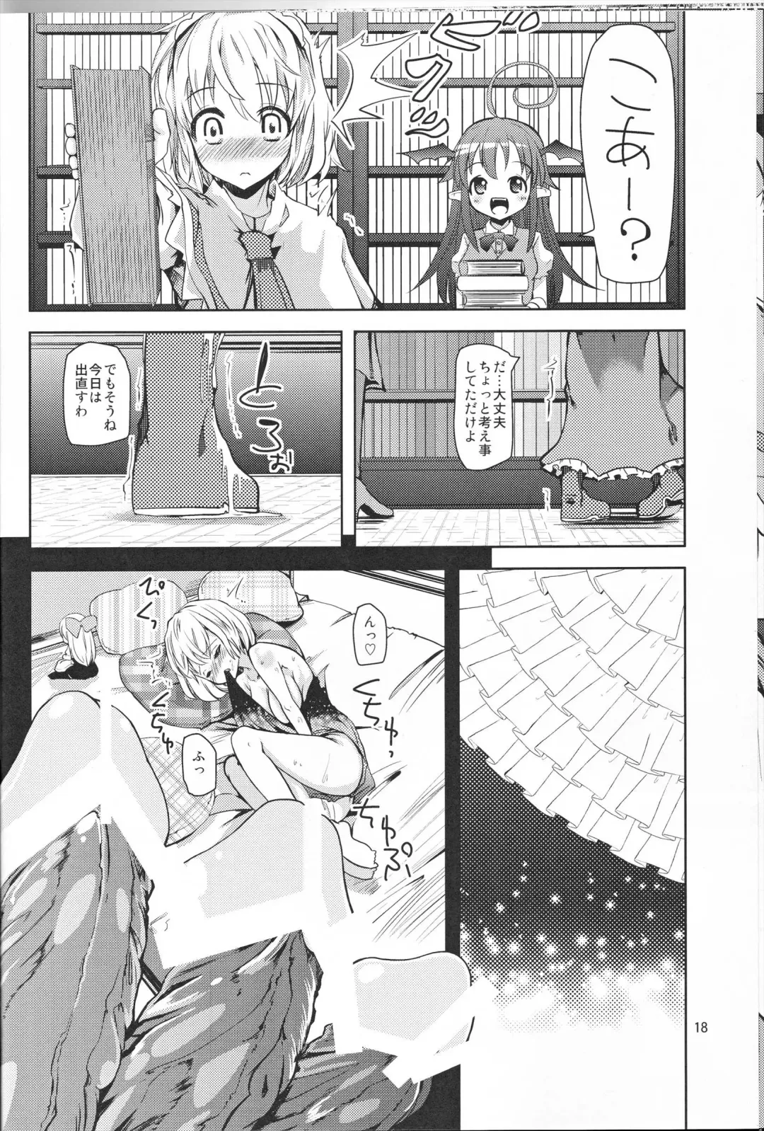 [Takara Akihito] Alice Inmu Fhentai - Page 17