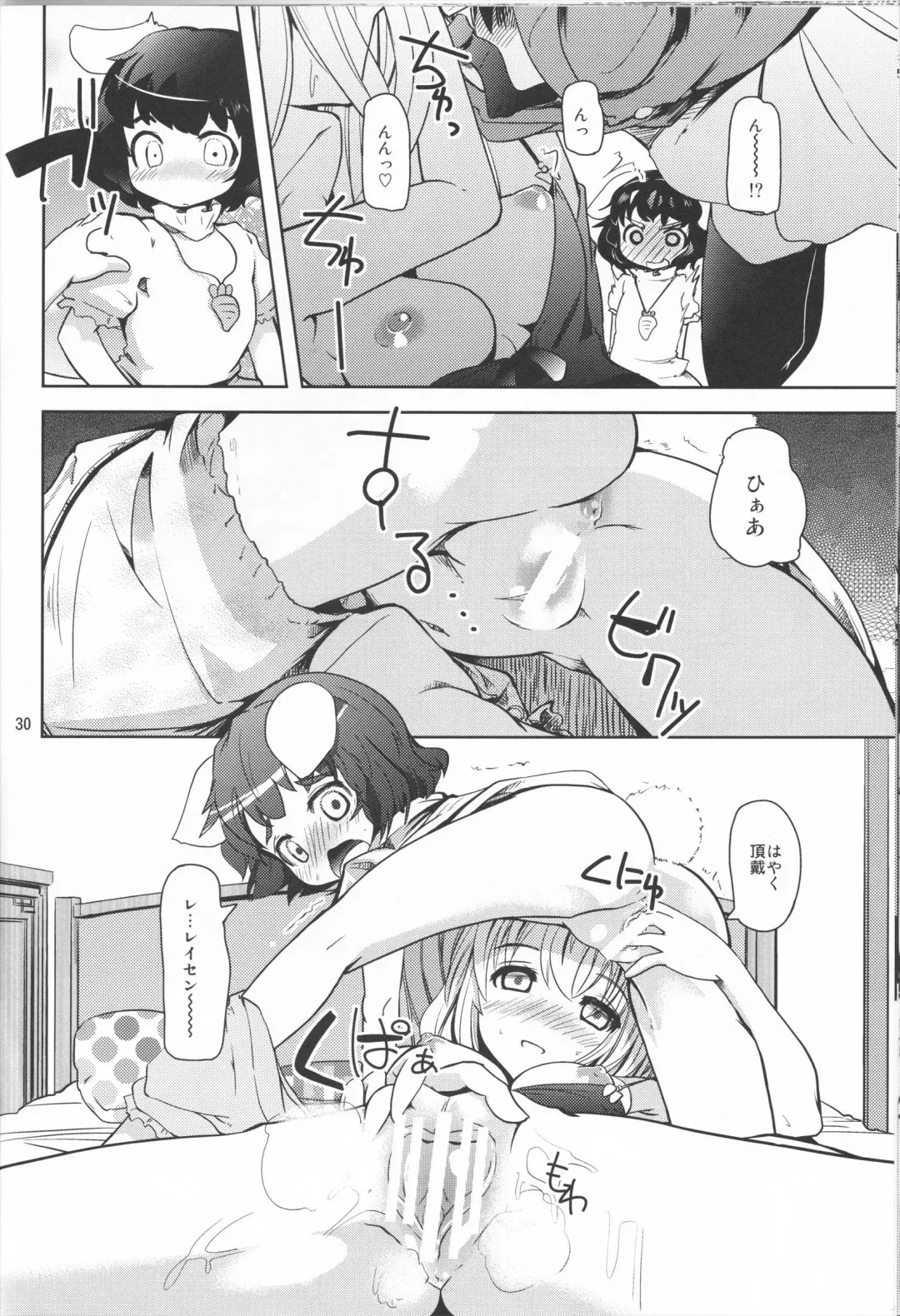 [Takara Akihito] Alice Inmu Fhentai - Page 29