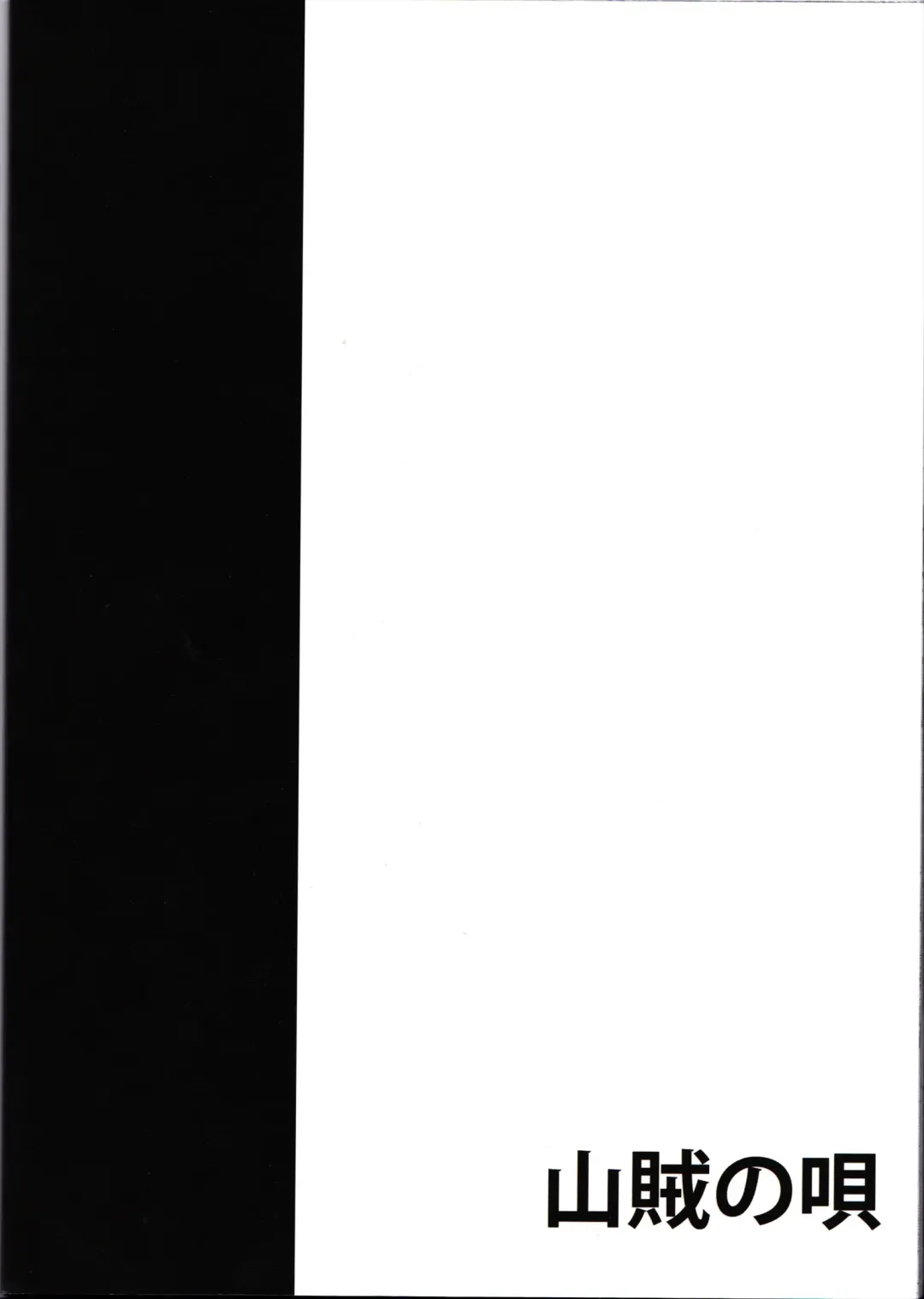 [Takara Akihito] Alice Inmu Fhentai - Page 38