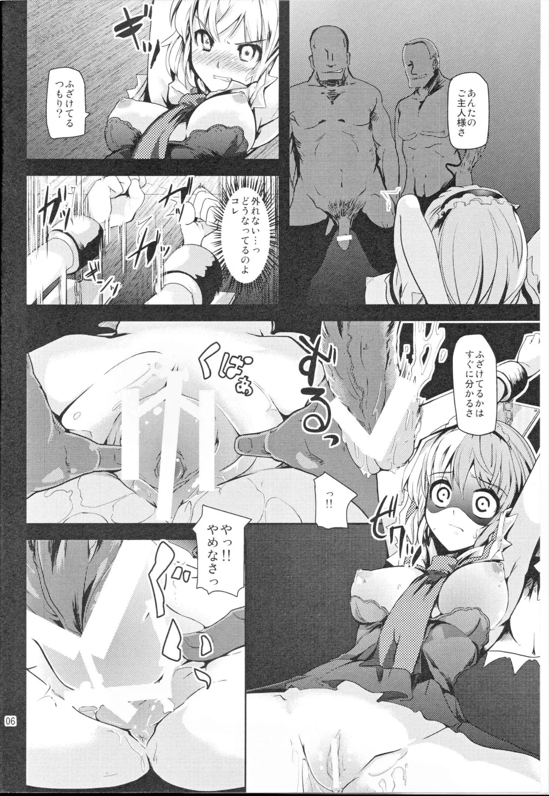 [Takara Akihito] Alice Inmu Fhentai - Page 5