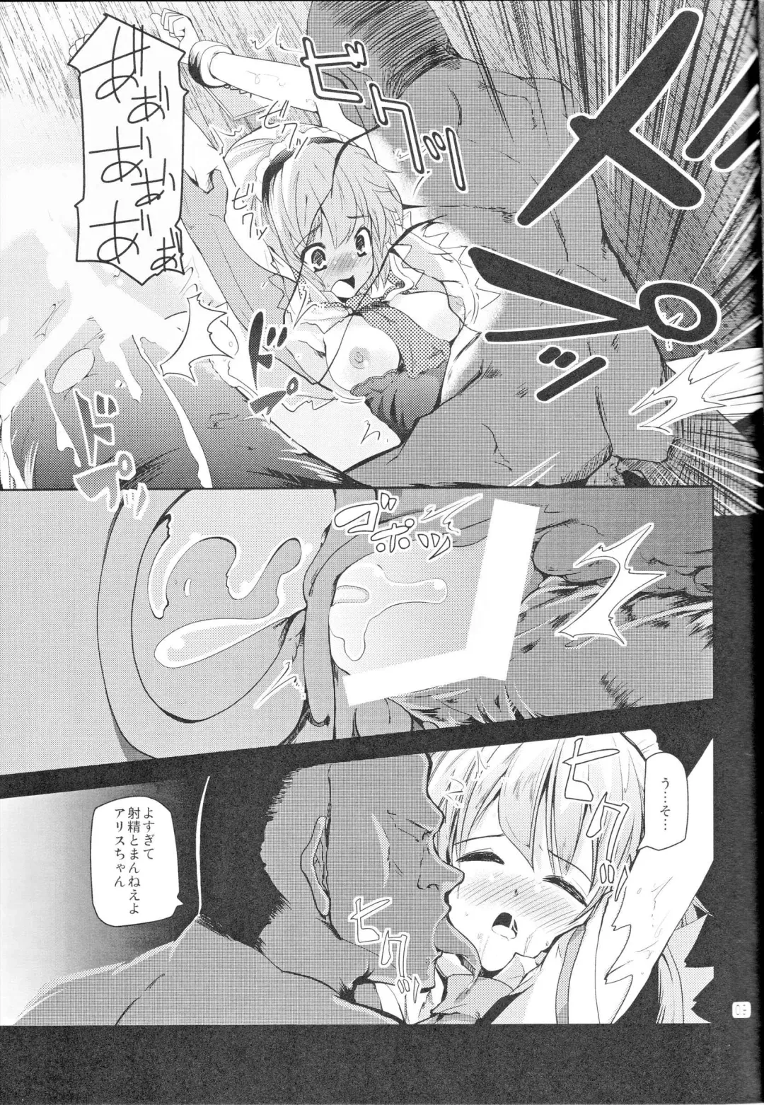 [Takara Akihito] Alice Inmu Fhentai - Page 8