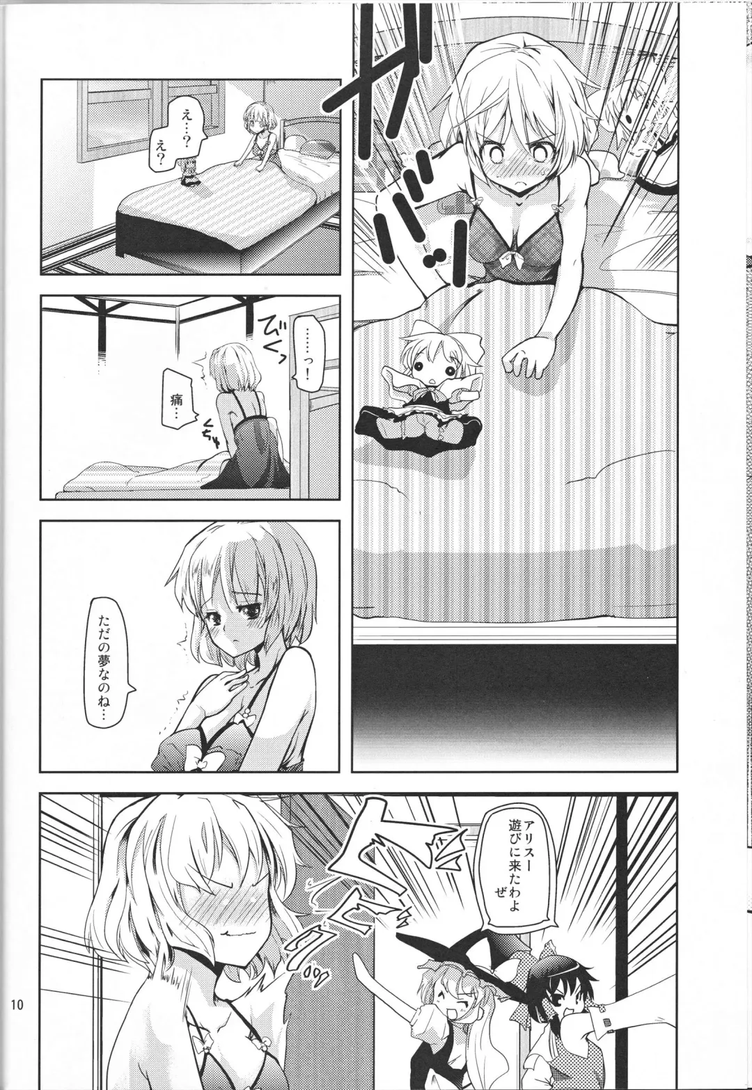 [Takara Akihito] Alice Inmu Fhentai - Page 9