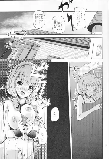 [Takara Akihito] Alice Inmu Fhentai - Page 10