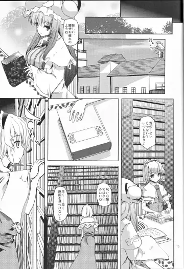 [Takara Akihito] Alice Inmu Fhentai - Page 14