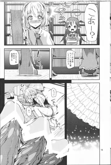 [Takara Akihito] Alice Inmu Fhentai - Page 17