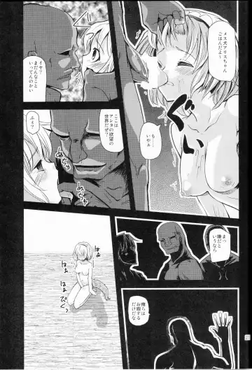 [Takara Akihito] Alice Inmu Fhentai - Page 20