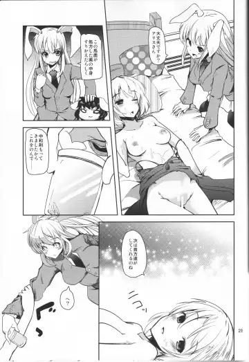 [Takara Akihito] Alice Inmu Fhentai - Page 28