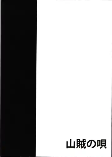 [Takara Akihito] Alice Inmu Fhentai - Page 38