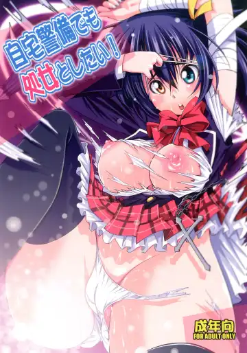 Read [Maihara Matsuge] Jitaku Keibi demo Shojo to Shitai - Fhentai