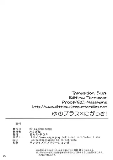 [Misagi Nagomu] Yuno Plus x Nigakki! Fhentai - Page 20