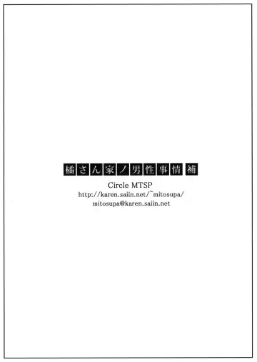 [Jin] Tachibana-san-chi no Dansei Jijou Ho - 1 Fhentai - Page 12