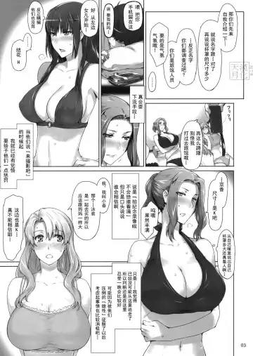 [Jin] Tachibana-san-chi no Dansei Jijou Ho - 1 Fhentai - Page 2