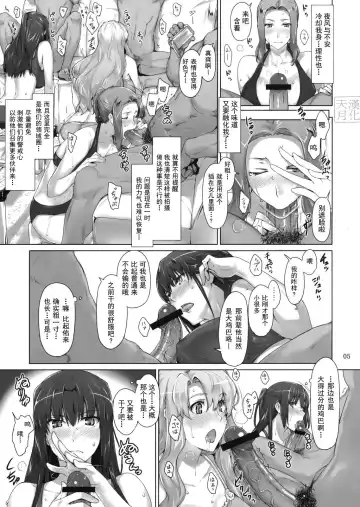 [Jin] Tachibana-san-chi no Dansei Jijou Ho - 1 Fhentai - Page 4