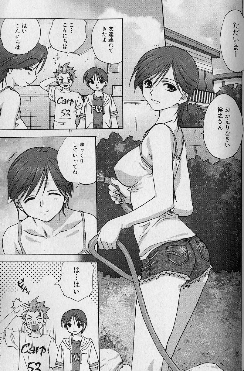 [Mitarashi Kousei] Dorei haha Fhentai - Page 1