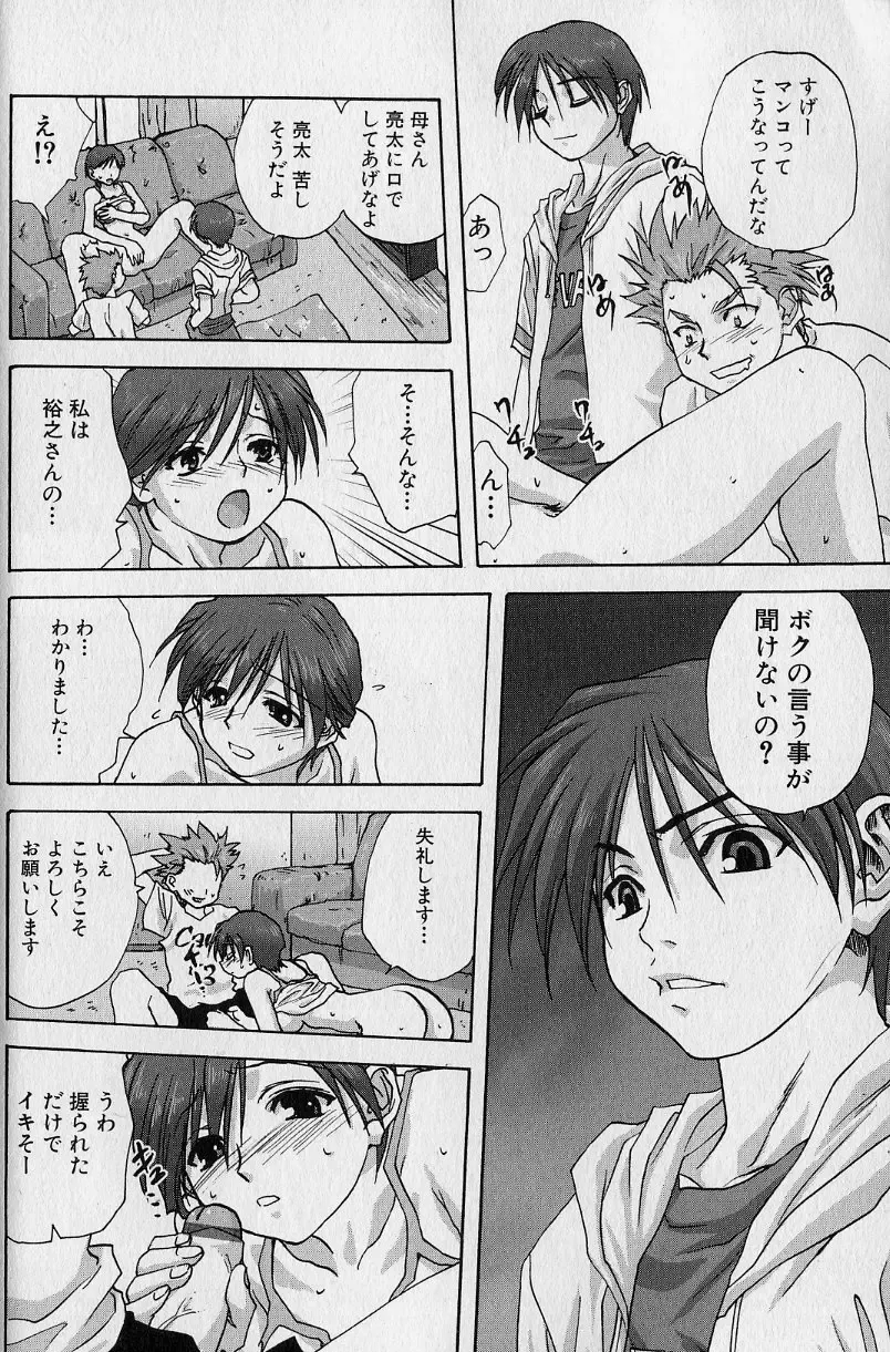 [Mitarashi Kousei] Dorei haha Fhentai - Page 10