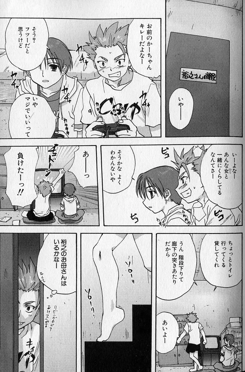 [Mitarashi Kousei] Dorei haha Fhentai - Page 3