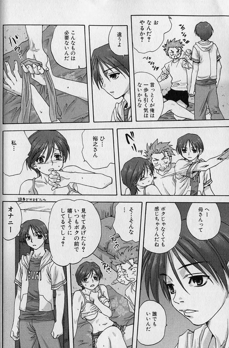 [Mitarashi Kousei] Dorei haha Fhentai - Page 8