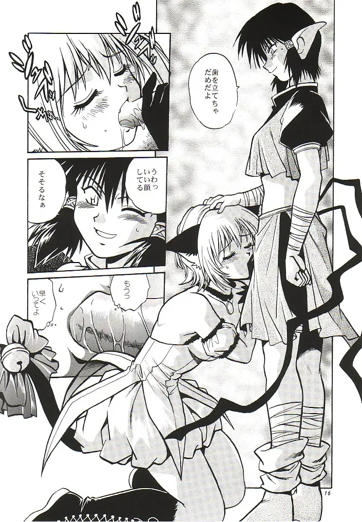 [Manabe Jouji] Tokyo Myu Myu Fhentai - Page 15