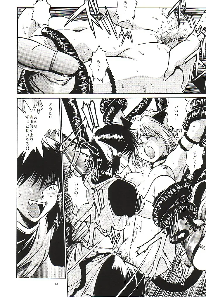 [Manabe Jouji] Tokyo Myu Myu Fhentai - Page 33