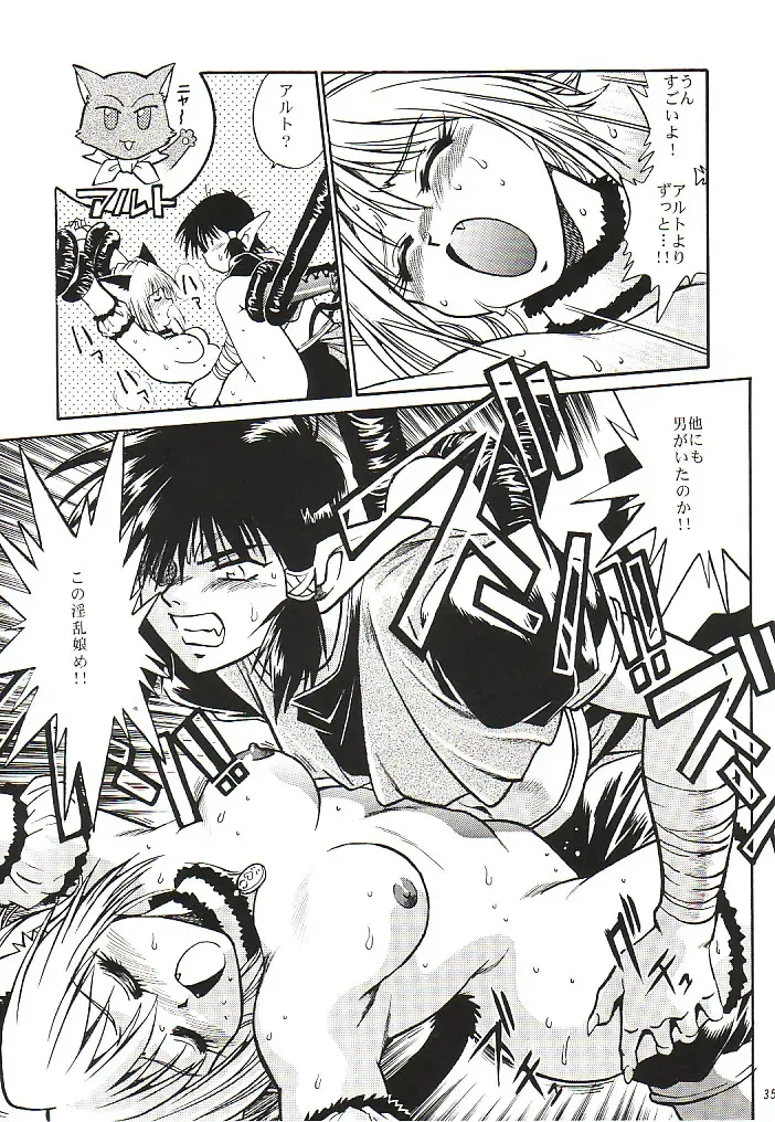 [Manabe Jouji] Tokyo Myu Myu Fhentai - Page 34