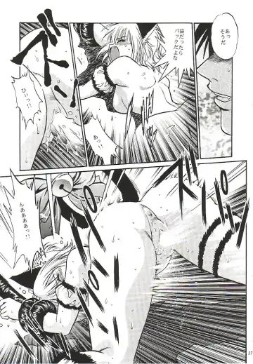 [Manabe Jouji] Tokyo Myu Myu Fhentai - Page 36