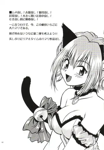 [Manabe Jouji] Tokyo Myu Myu Fhentai - Page 40