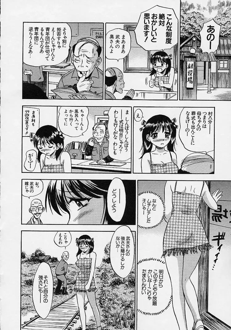 [The Seiji] Hadaka de Gomen ne. Fhentai - Page 106