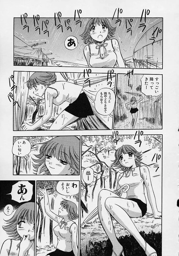 [The Seiji] Hadaka de Gomen ne. Fhentai - Page 117