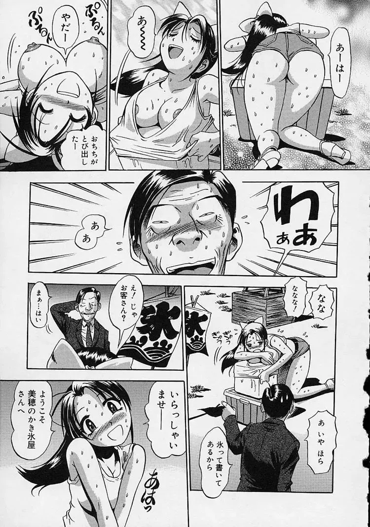 [The Seiji] Hadaka de Gomen ne. Fhentai - Page 149