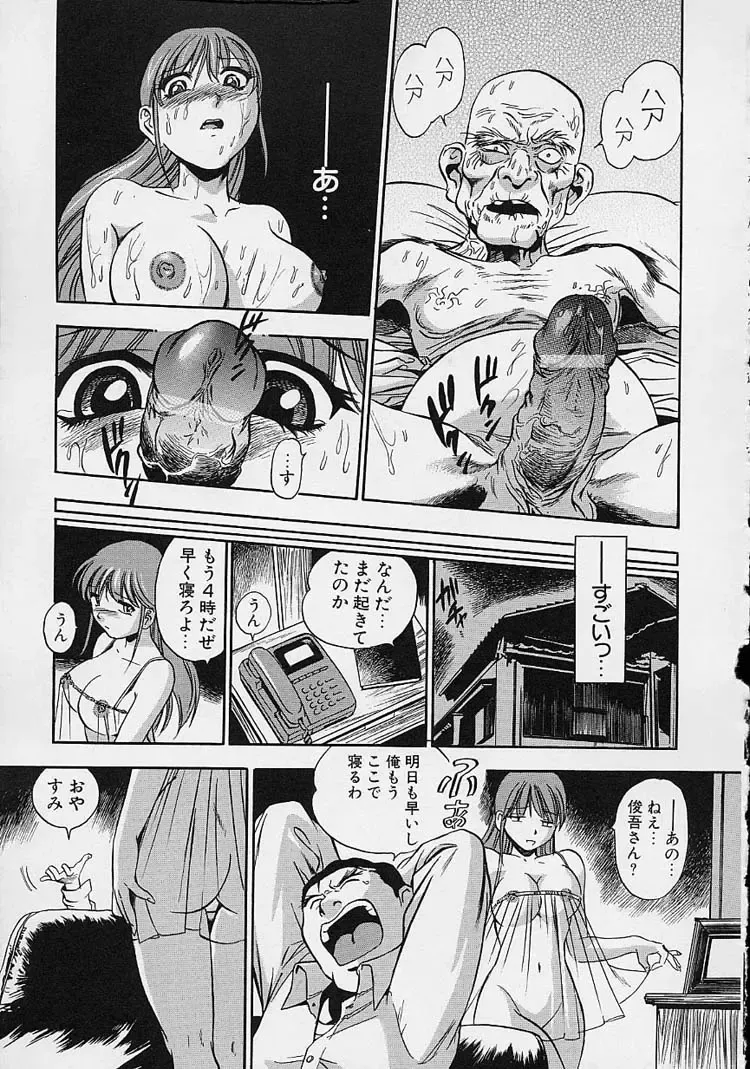 [The Seiji] Hadaka de Gomen ne. Fhentai - Page 163