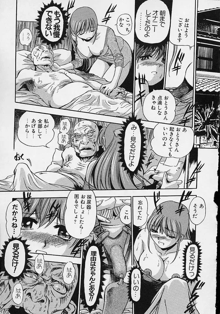 [The Seiji] Hadaka de Gomen ne. Fhentai - Page 165