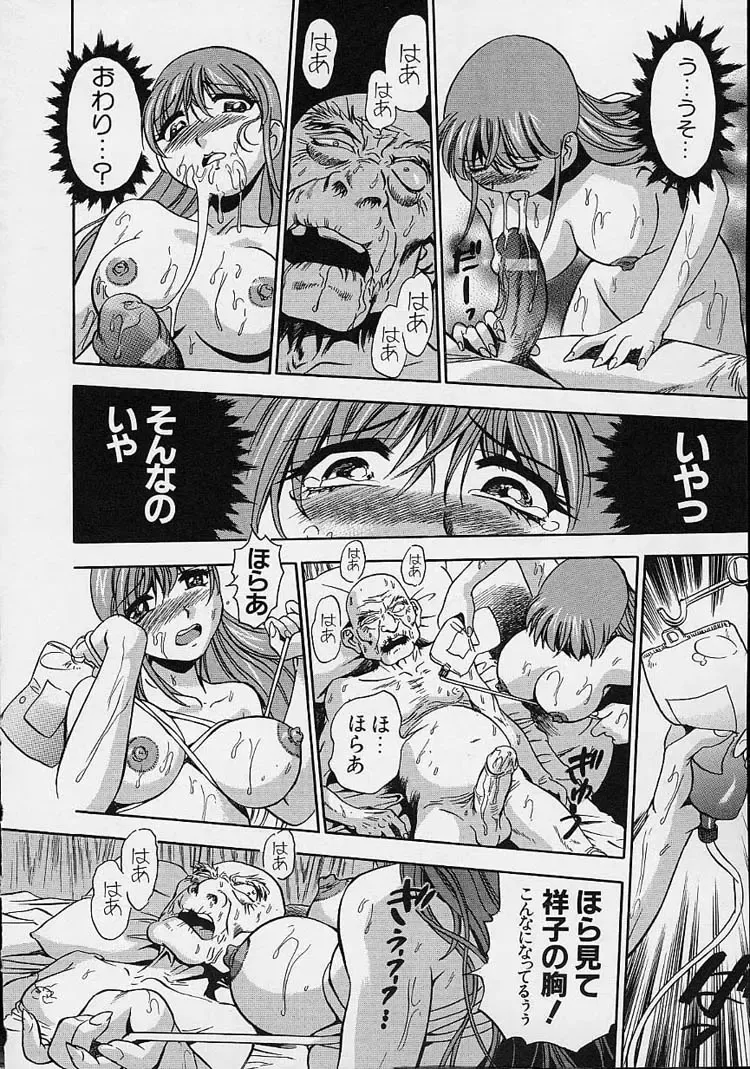 [The Seiji] Hadaka de Gomen ne. Fhentai - Page 168