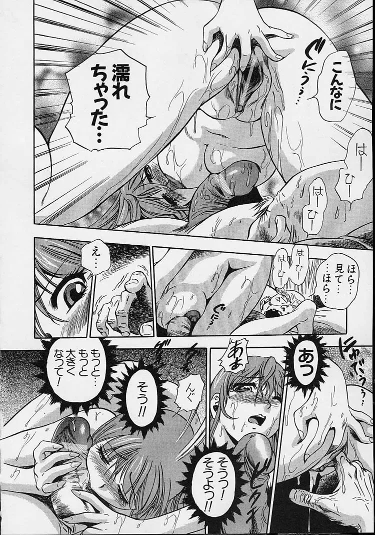 [The Seiji] Hadaka de Gomen ne. Fhentai - Page 170