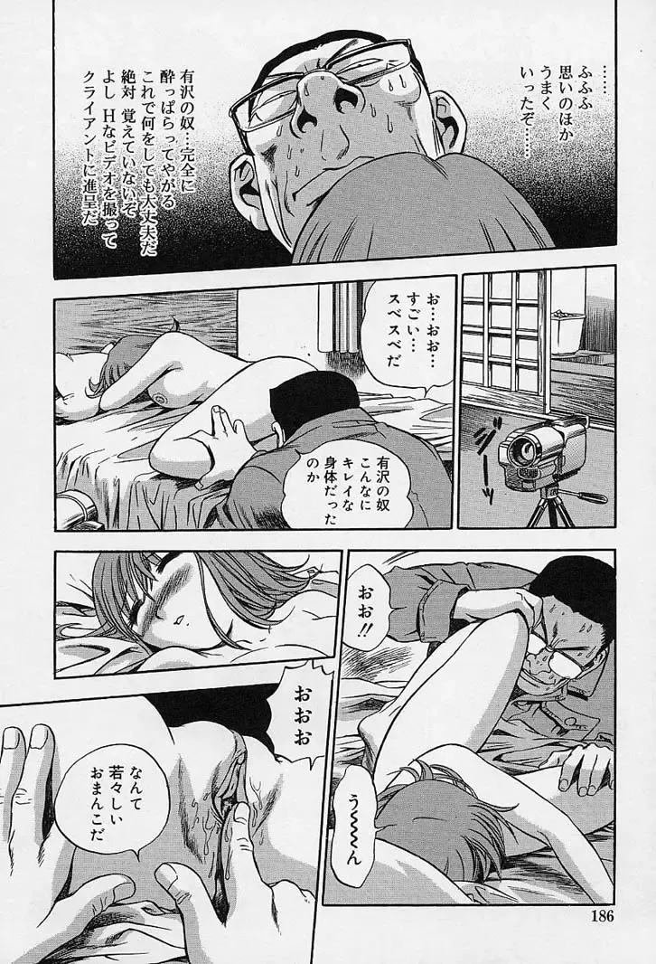 [The Seiji] Hadaka de Gomen ne. Fhentai - Page 188