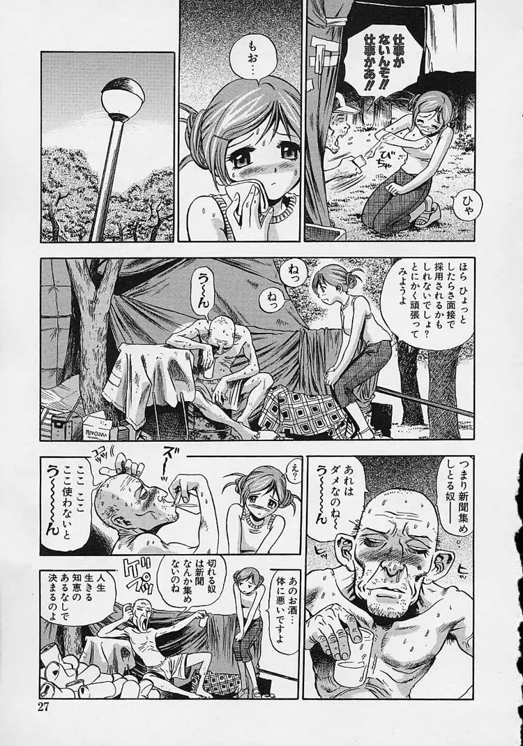 [The Seiji] Hadaka de Gomen ne. Fhentai - Page 29