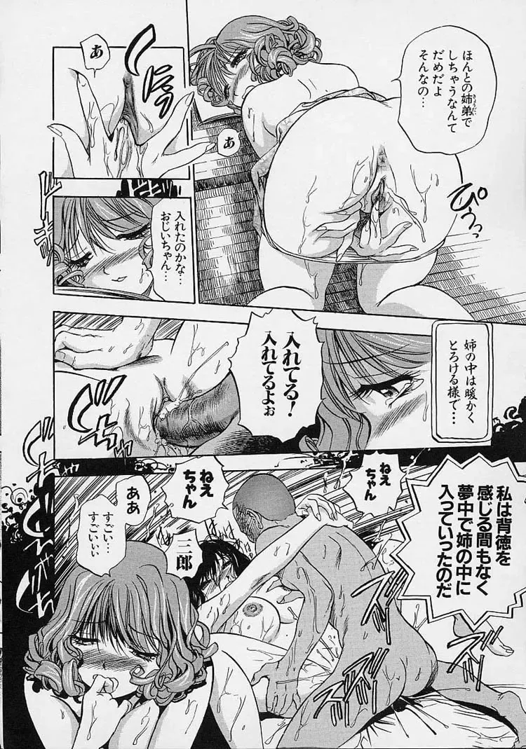 [The Seiji] Hadaka de Gomen ne. Fhentai - Page 78