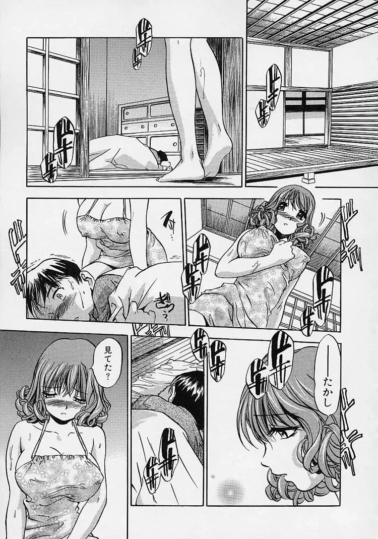 [The Seiji] Hadaka de Gomen ne. Fhentai - Page 81