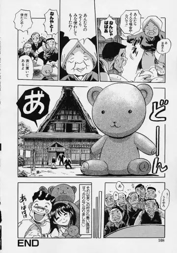 [The Seiji] Hadaka de Gomen ne. Fhentai - Page 110