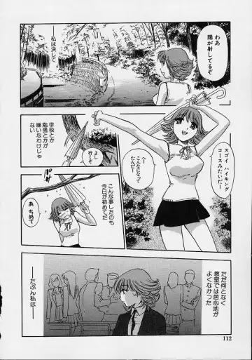 [The Seiji] Hadaka de Gomen ne. Fhentai - Page 114