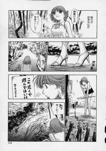 [The Seiji] Hadaka de Gomen ne. Fhentai - Page 115