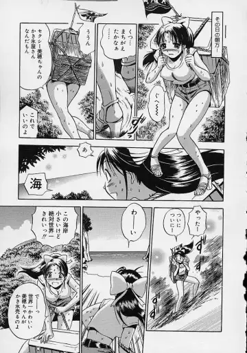 [The Seiji] Hadaka de Gomen ne. Fhentai - Page 147