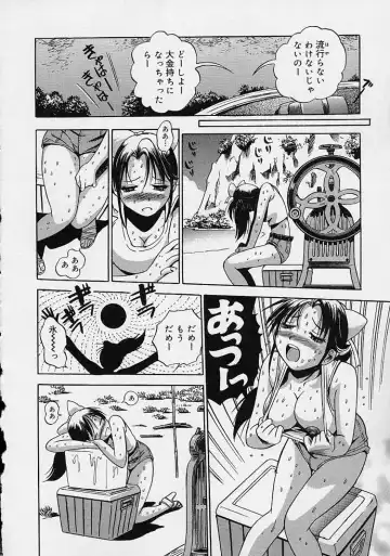 [The Seiji] Hadaka de Gomen ne. Fhentai - Page 148