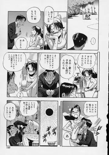 [The Seiji] Hadaka de Gomen ne. Fhentai - Page 151