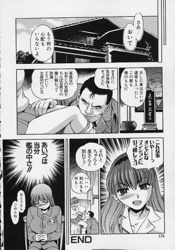 [The Seiji] Hadaka de Gomen ne. Fhentai - Page 178