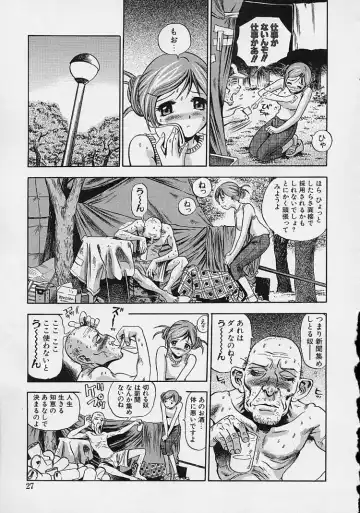 [The Seiji] Hadaka de Gomen ne. Fhentai - Page 29