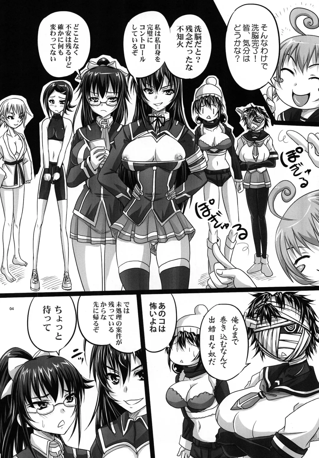 [Nozarashi Satoru] ROYAL Medaka SCRAMBLE Fhentai - Page 4