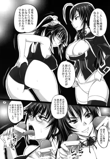 [Nozarashi Satoru] ROYAL Medaka SCRAMBLE Fhentai - Page 6