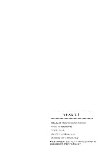 [Takei Ooki] Hame x Sis | Fuck x Sis! Fhentai - Page 33